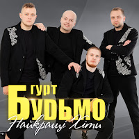 Гурт 